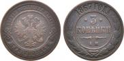 3 kopecks 1867 year