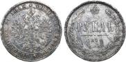 1 rouble 1870 year