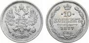 10 kopecks 1877 year