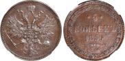 5 kopecks 1859 year