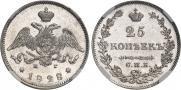 25 копеек 1828 года