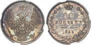 10 kopecks 1855 year