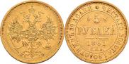 5 roubles 1861 year