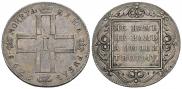 1 rouble 1798 year