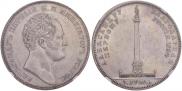 1 rouble 1834 year