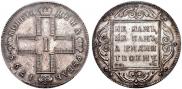 1 rouble 1798 year