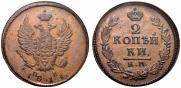 2 kopecks 1811 year