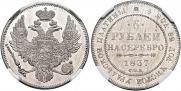 6 roubles 1837 year