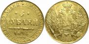 5 roubles 1834 year