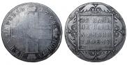 1 rouble 1798 year