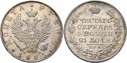 1 rouble 1823 year