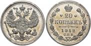 20 kopecks 1912 year