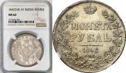 1 rouble 1842 year