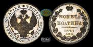 Poltina 1841 year