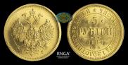 5 roubles 1884 year