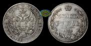 1 rouble 1834 year