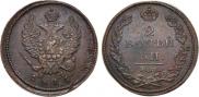 2 kopecks 1811 year