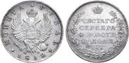 1 rouble 1812 year