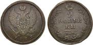 2 kopecks 1825 year