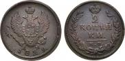 2 kopecks 1829 year