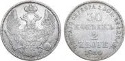 30 kopecks - 2 złotych 1834 year