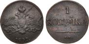 1 kopeck 1837 year