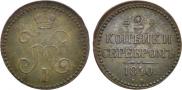 2 kopecks 1840 year