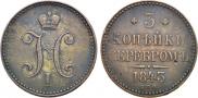 3 kopecks 1843 year