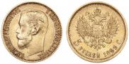 5 roubles 1899 year