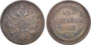 3 kopecks 1859 year