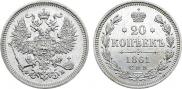 20 kopecks 1861 year