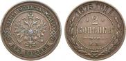 2 kopecks 1875 year