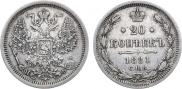 20 kopecks 1881 year