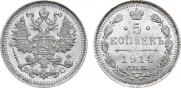 5 kopecks 1914 year