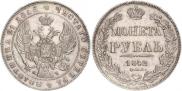 1 рубль 1843 года