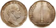 1 rouble 1834 year