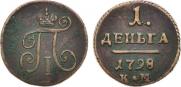 2 roubles 1723 year