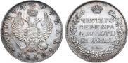 1 rouble 1812 year