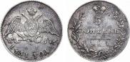 5 kopecks 1831 year