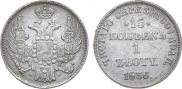 15 kopecks - 1 złoty 1836 year