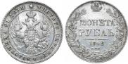 1 rouble 1842 year