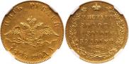 5 roubles 1823 year