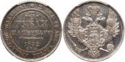 3 roubles 1832 year