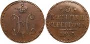 3 kopecks 1845 year