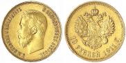 10 roubles 1911 year