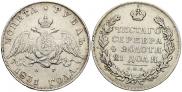 1 rouble 1831 year