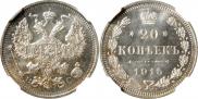 20 kopecks 1915 year