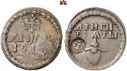 Beard token coin 1705 year