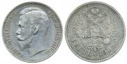 1 rouble 1909 year