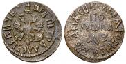 Polushka 1707 year